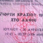 Dafni-Wine-Festival-1989